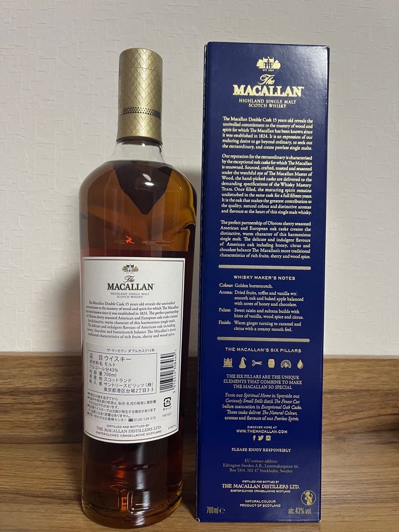 マッカラン15年ダブルカスク