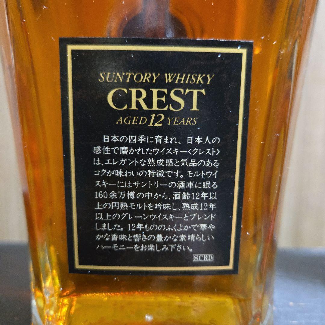 Suntory Crest 12年 & XO Deluxe セット