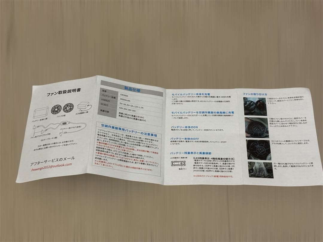 ファンバッテリーセット 43V 30000mAh 空調作業服用 ブラシレスモータ