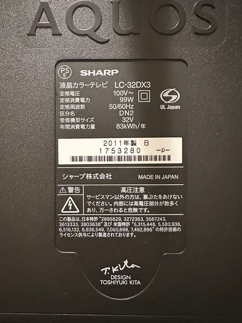 【美品】【即日発送】SHARP LC-32DX3 32インチテレビ
