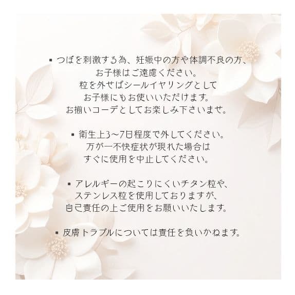 betty様オーダー専用ページ 耳つぼジュエリー 1シート 40粒