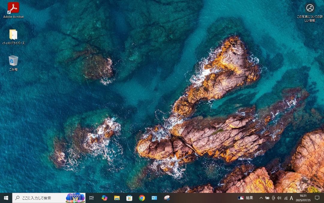 東芝 レッツノート CF-S10 Core i5-2520M