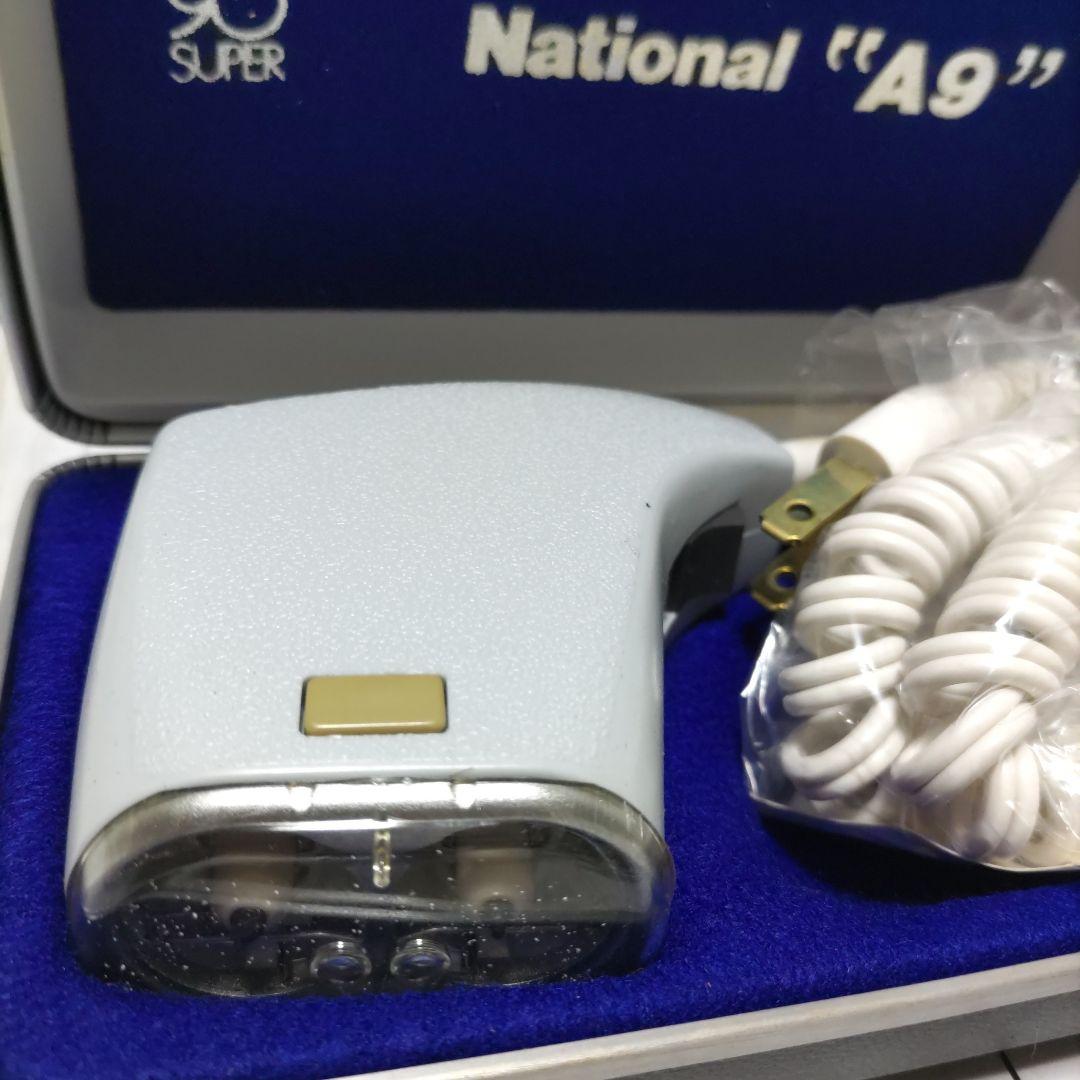 新品未使用 National A9 スピードシェーバー