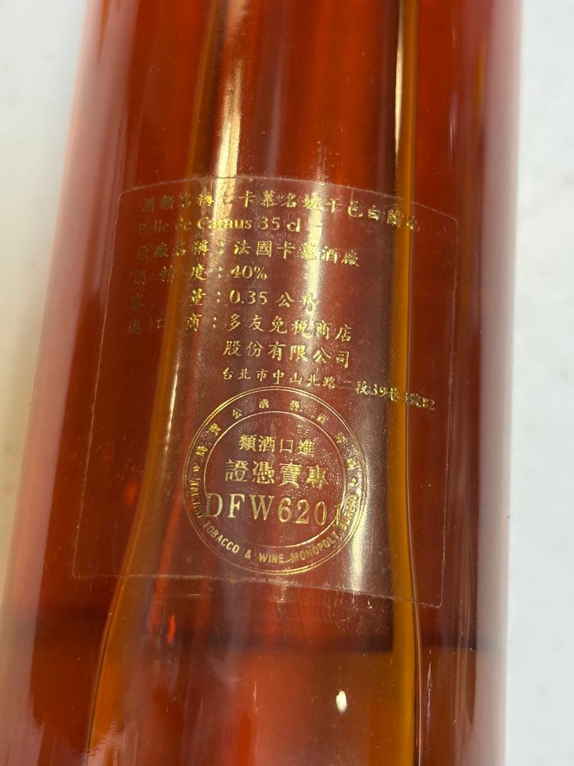 コニャックCAMUS ナポレオン VSOP BELLE REMY MARTIN