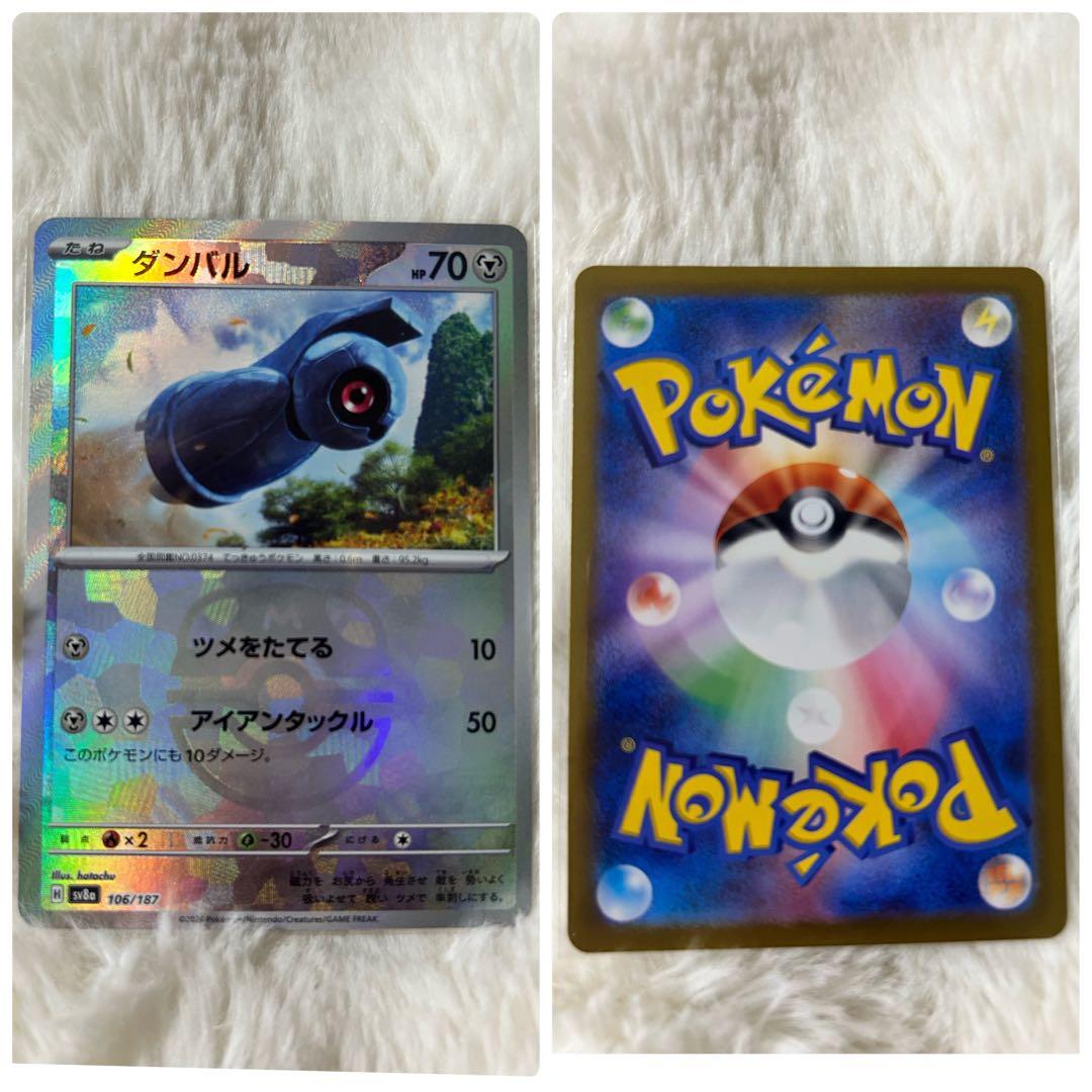 ポケカ　ドロンチマスターボール ピカチュウEX UR ダンバルマスターボール