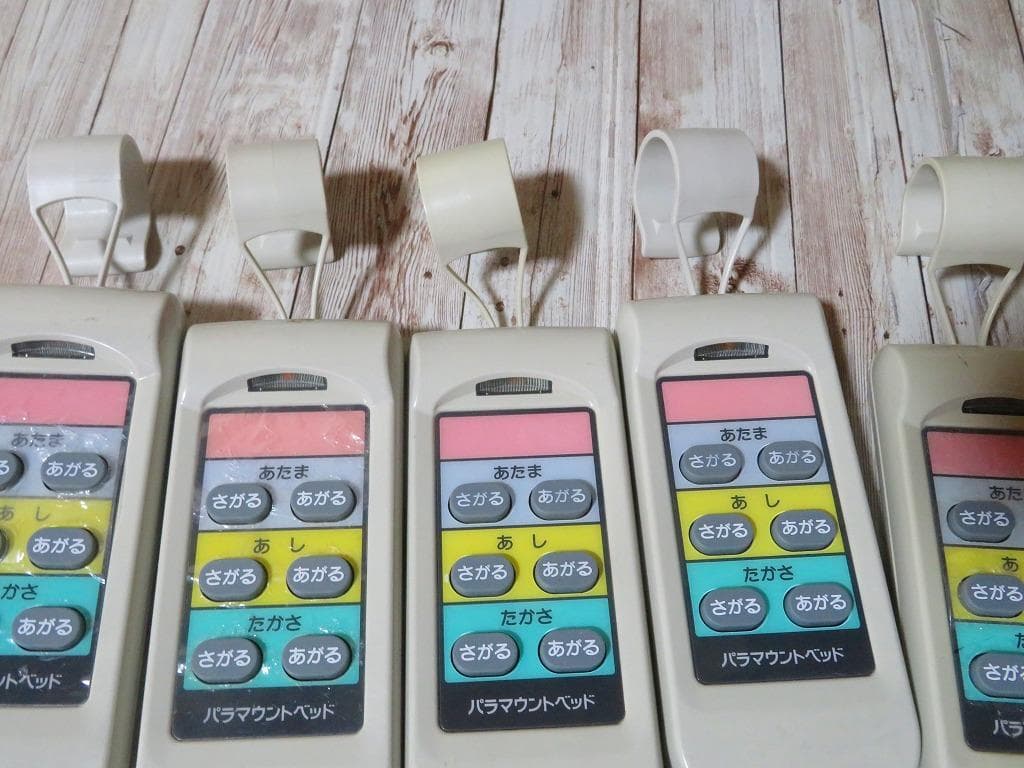 ★廃盤品★パラマウントベッド 電動介護ベッド 手元スイッチ5セット25