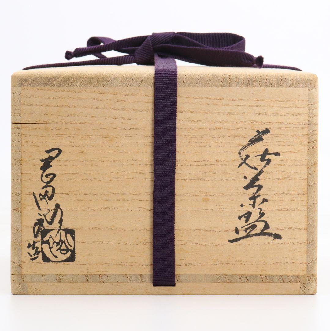 八代目 晴雲山 岡田窯 岡田裕作 萩茶碗 共箱共布　AT963　GK1