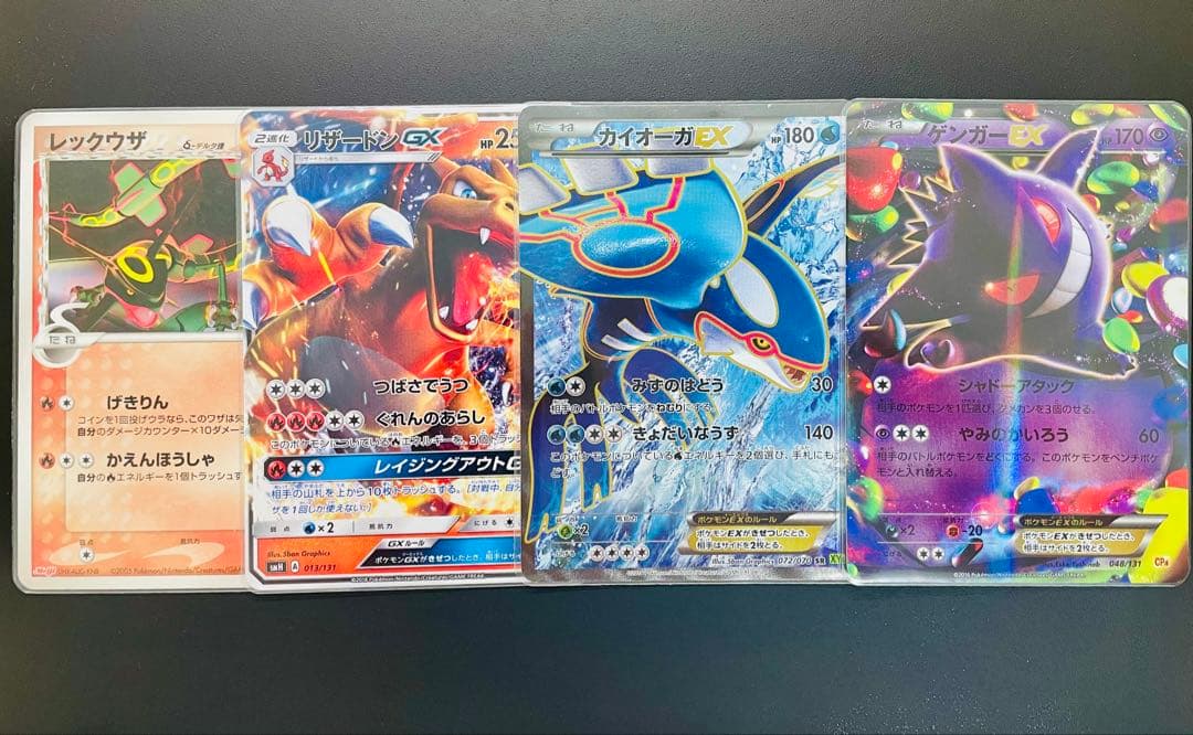 ポケモンカードセット レックウザ カイオーガEX ゲンガーEX リザードンGX