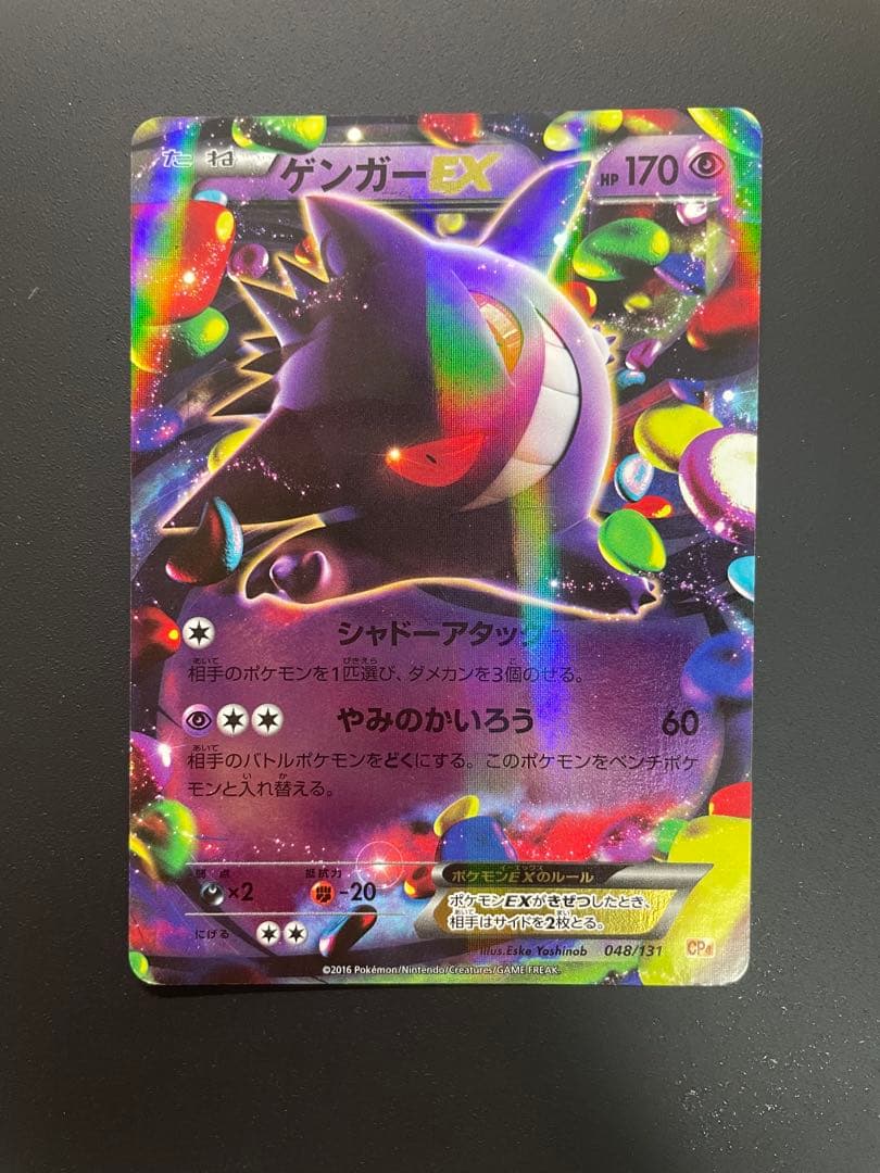 ポケモンカードセット レックウザ カイオーガEX ゲンガーEX リザードンGX