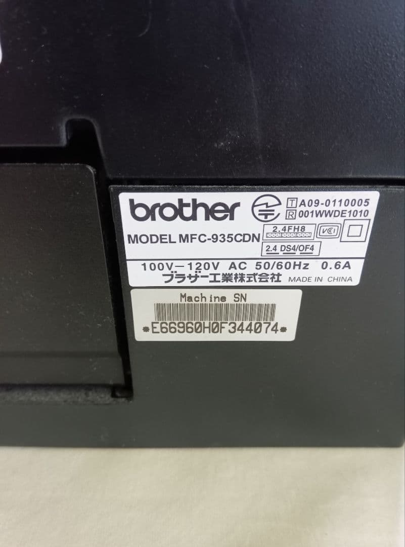 ブラザーFAXコピー機 MFC-935CDN brother プリンター