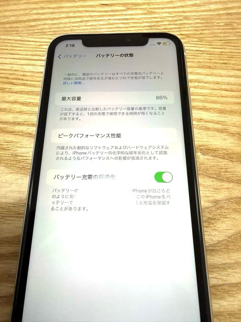 美品　iPhone11 ホワイト128GB バッテリー86%