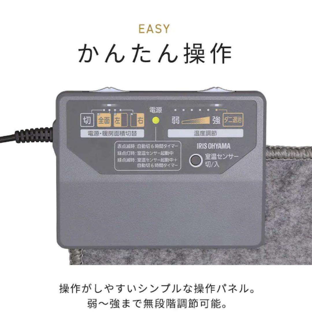 アイリスホットカーペット 3畳195×235 温度調節無段階 HCM－T2420