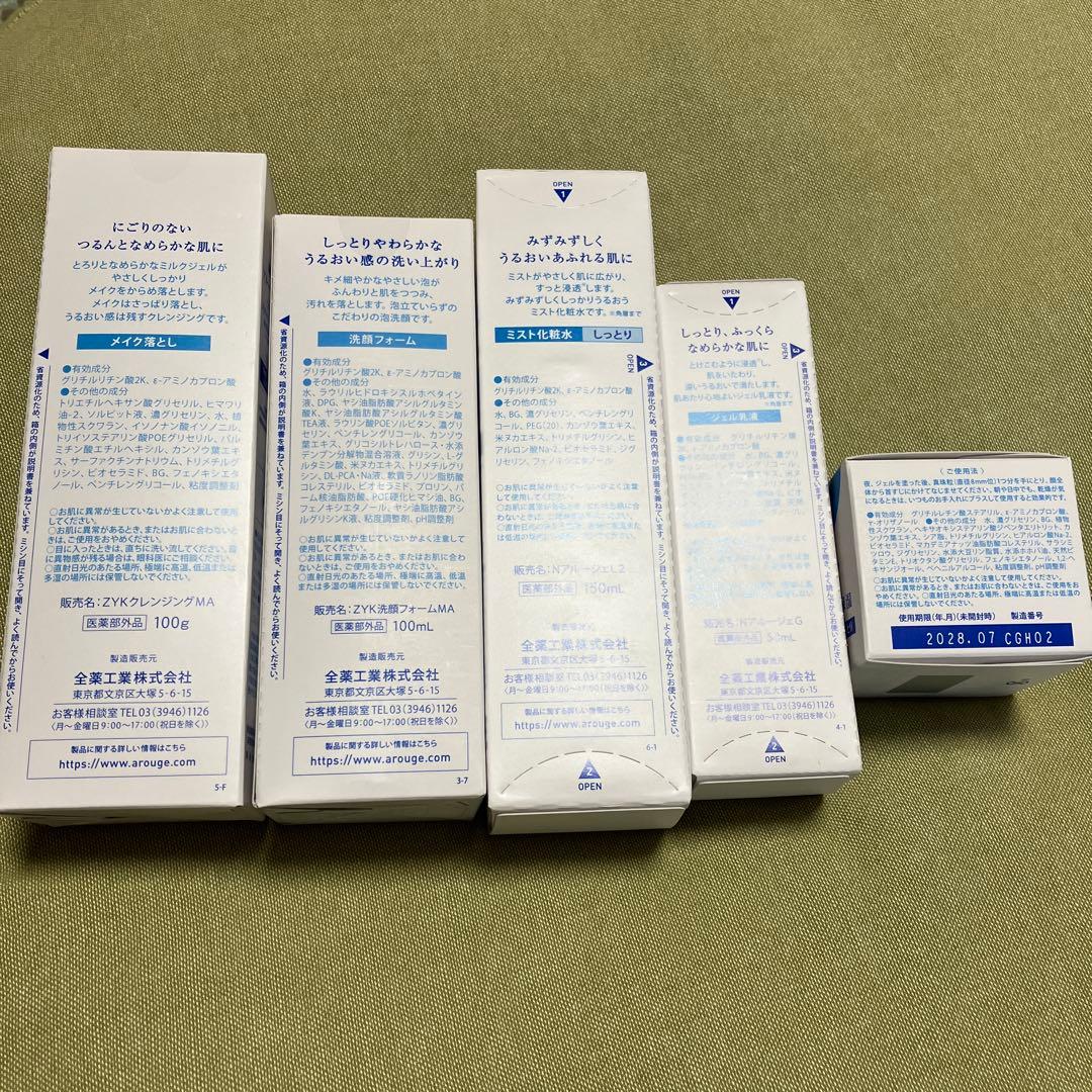 Arouge アルージェ メイク落とし フォーム ローション ジェル クリーム