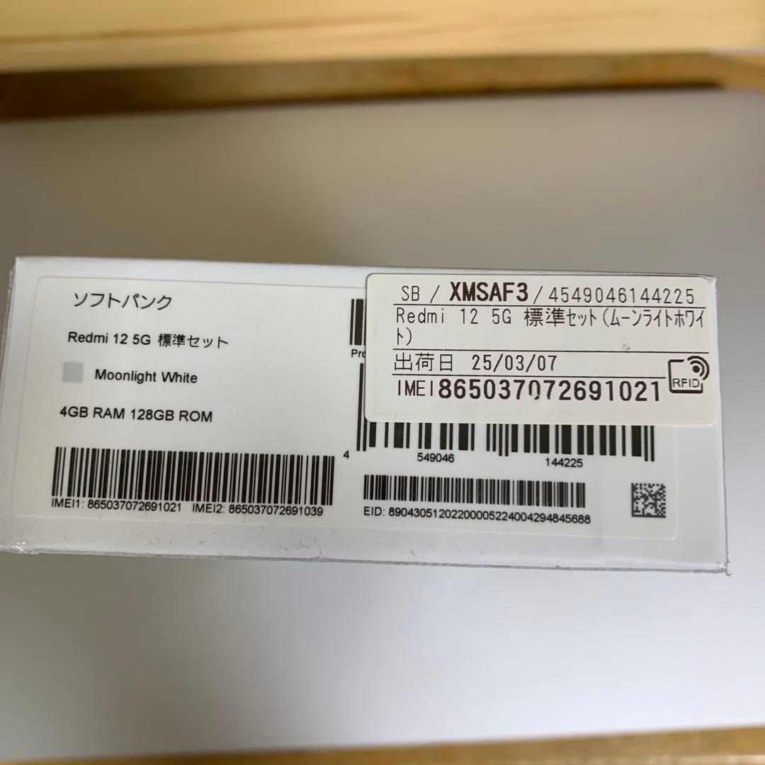 Redmi 12 5G ムーンライトホワイト4GB 128GB SIMフリー