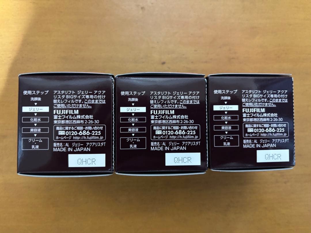 アスタリフト ホワイト ジェリー アクアリスタ 60g 3個