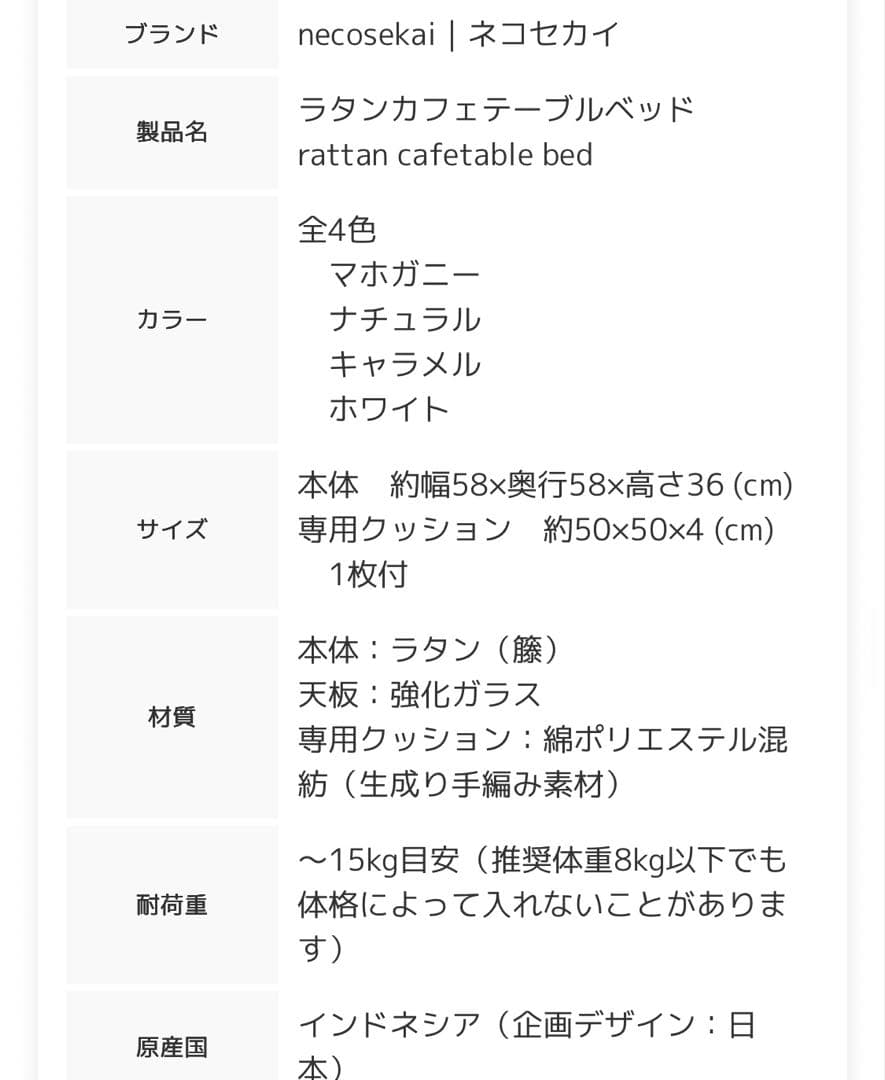 ラタンカフェテーブルベッド風猫用ベッド ガラス天板付き　ネコセカイ