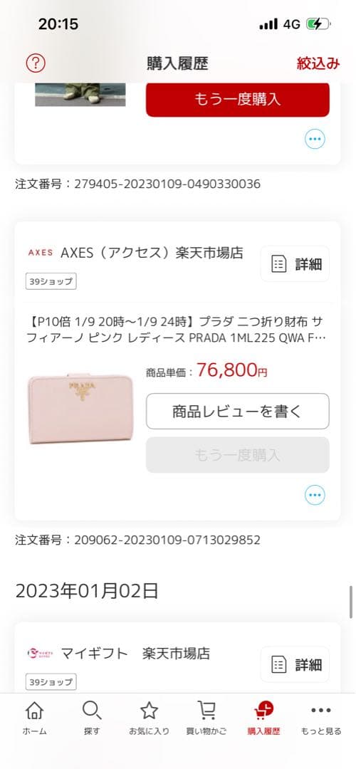 【極美品】プラダ PRADA 折財布 ALABASTRO 1ML225-QWA