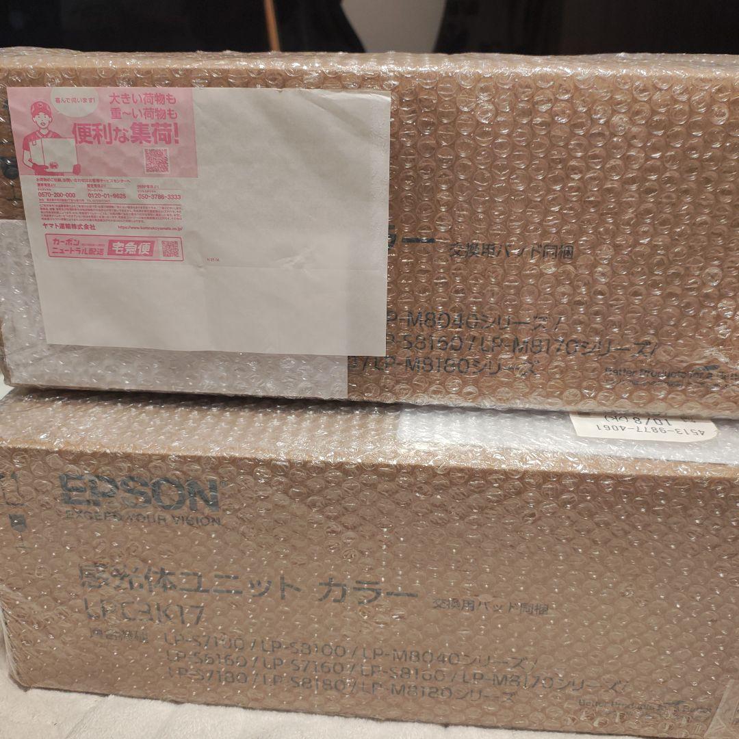 LPC3K17 カラー 3個セット 新品未開封