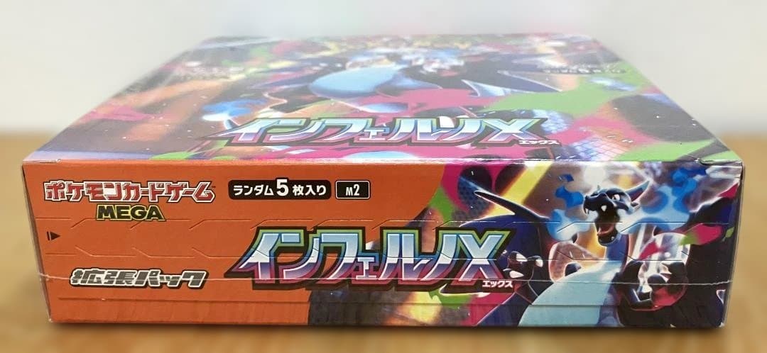 【新品未開封・シュリンク付】 ポケモン MEGA拡張パックインフェルノX BOX