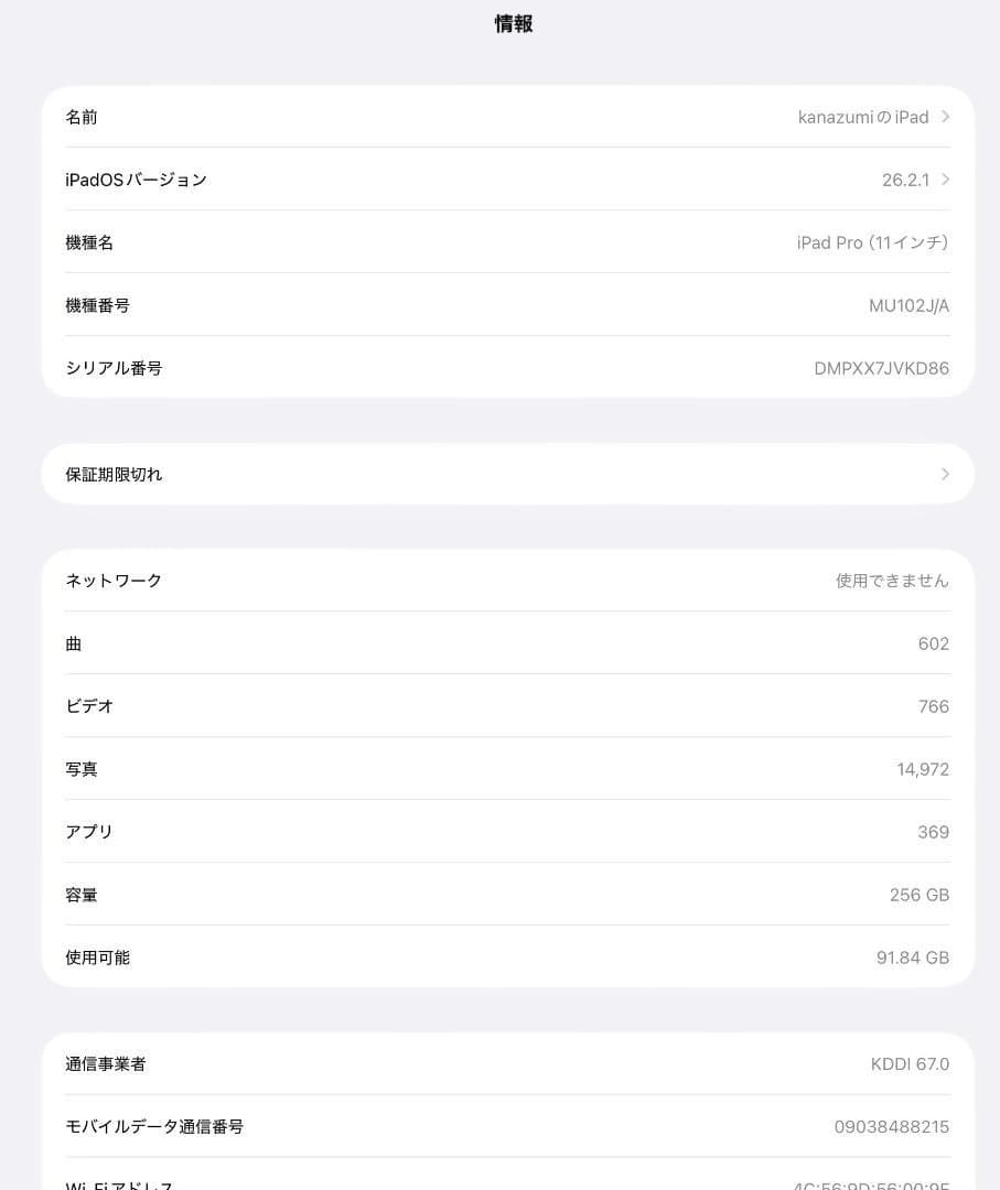 iPad 11インチ Magic Keyboard Apple Pencil