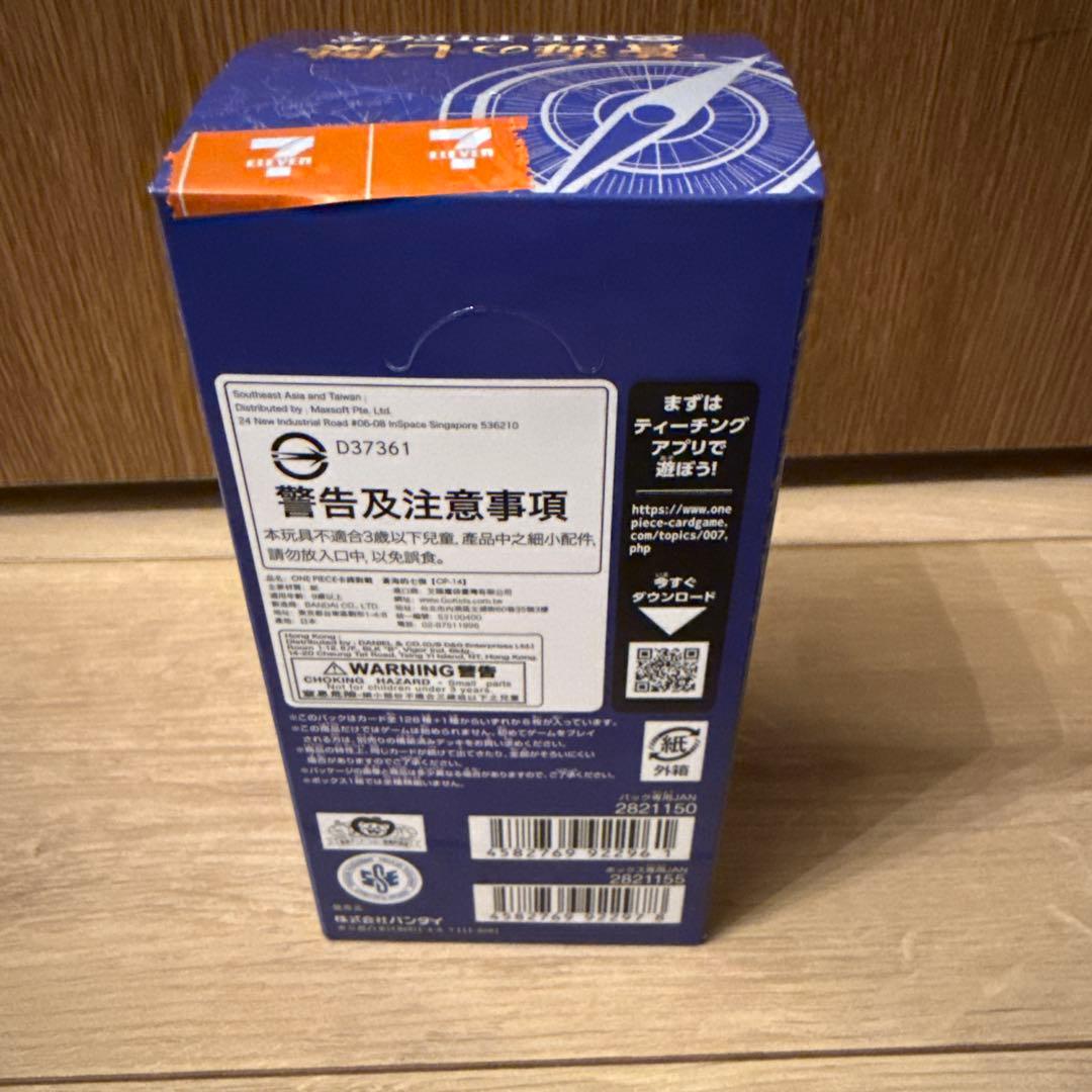 ONE PIECE カードゲーム 蒼海の七傑　テープ付き未開封24パックBOX
