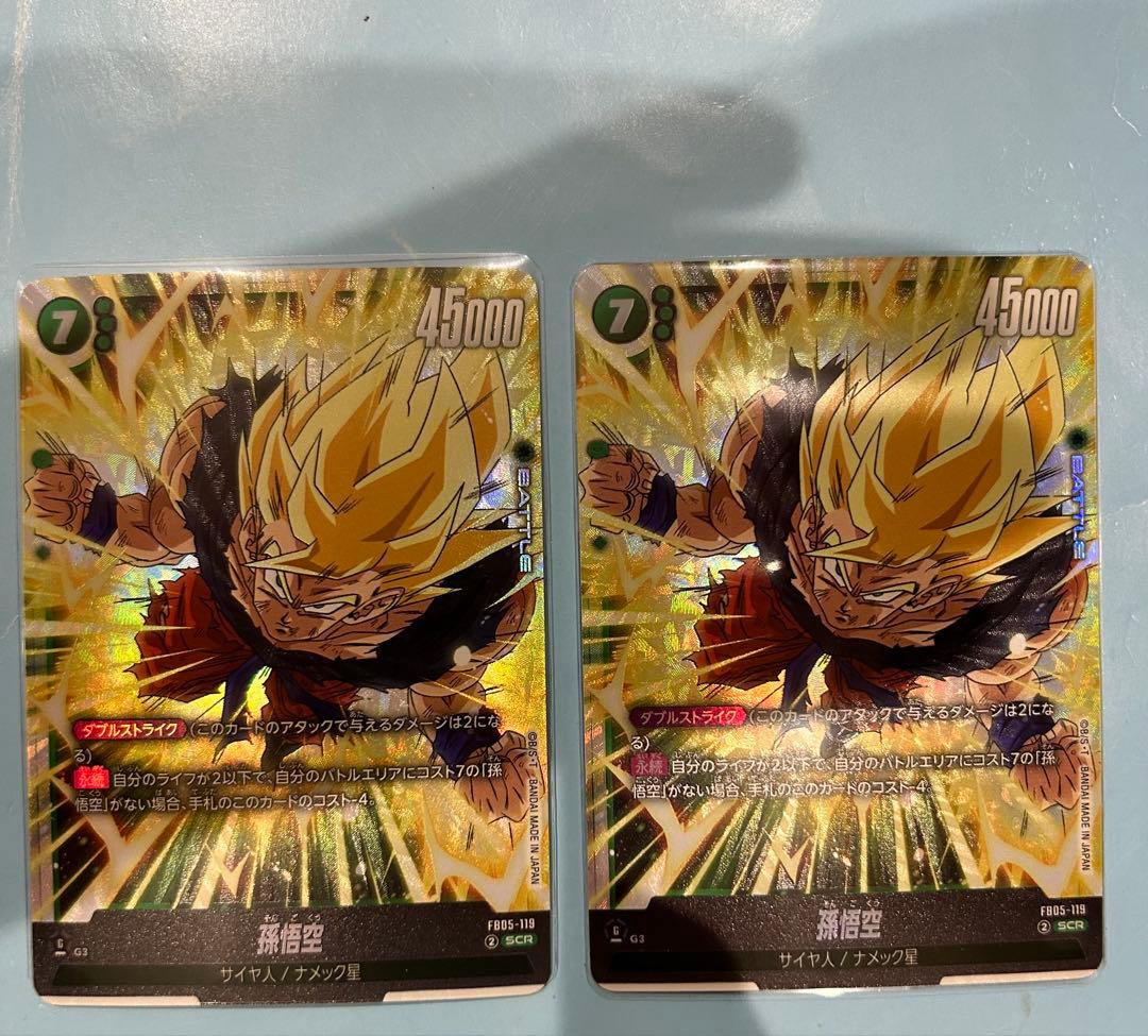 孫悟空 SCR FB05-119 2枚セット