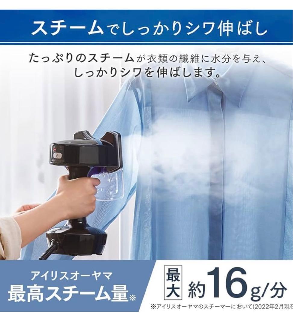 Z1 IRIS OHYAMA プレススチーマー IRS-P2 ブラック　新品