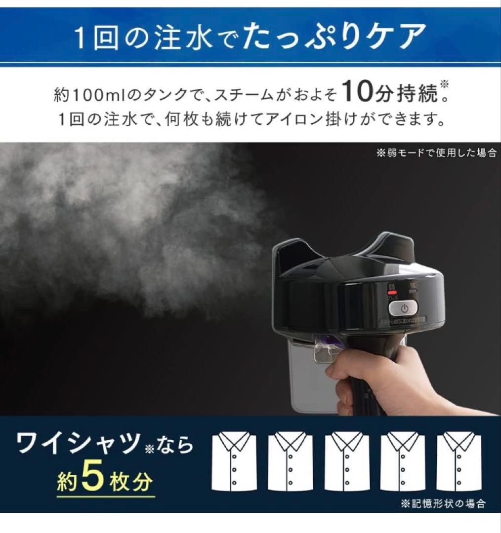 Z1 IRIS OHYAMA プレススチーマー IRS-P2 ブラック　新品