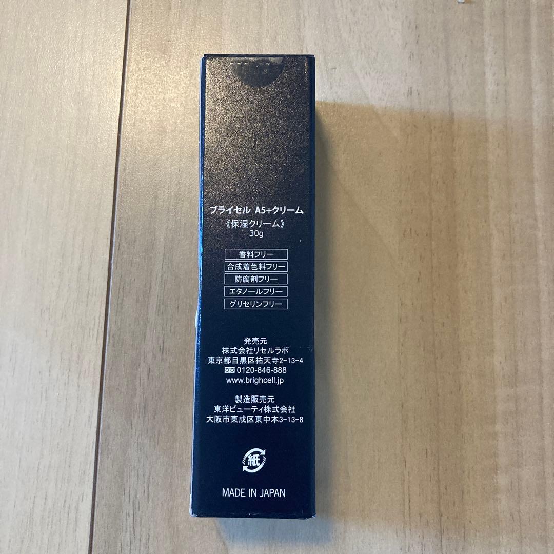 BRIGHCELL ブライセル　A5クリーム 30g