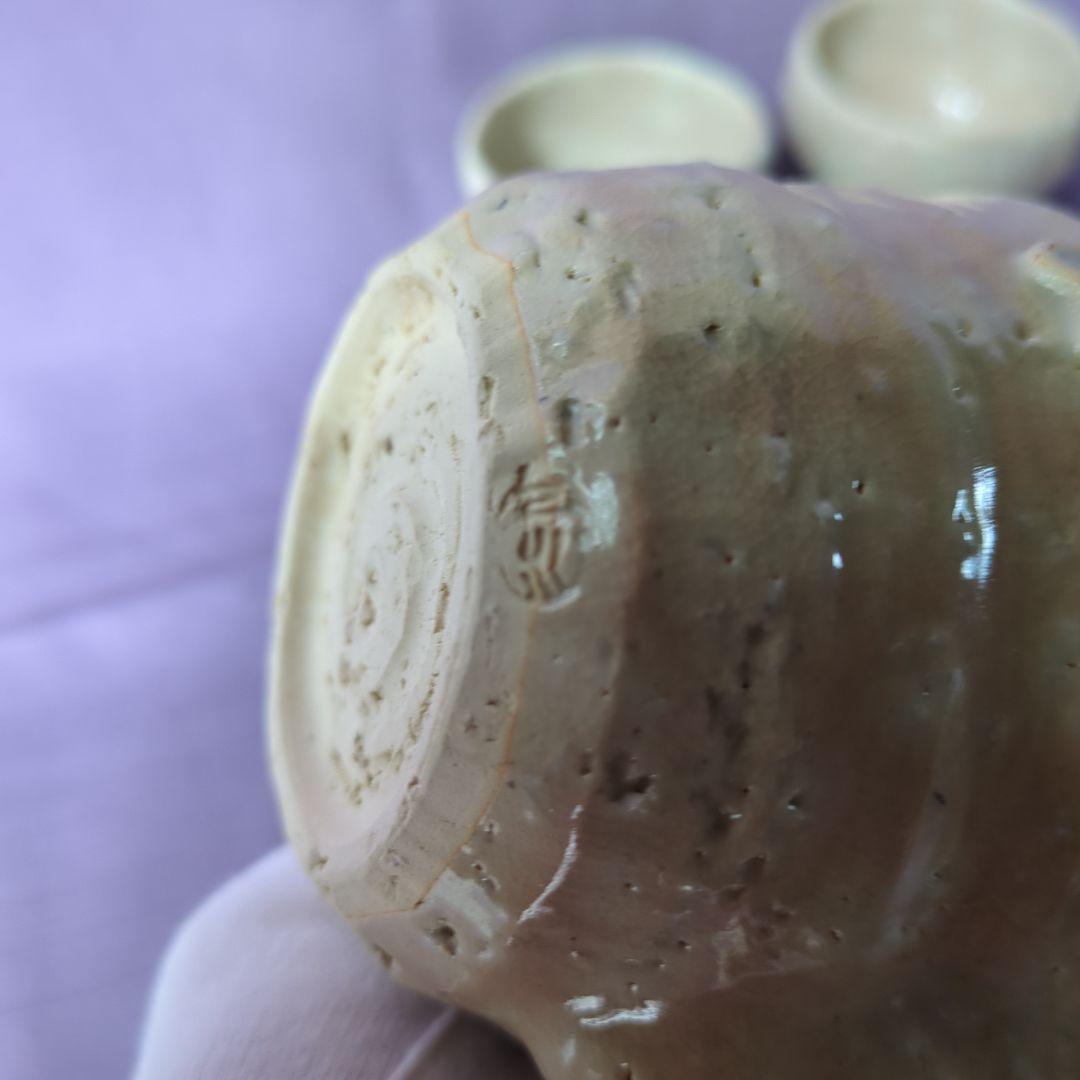 萩焼　煎茶器揃　土谷一水