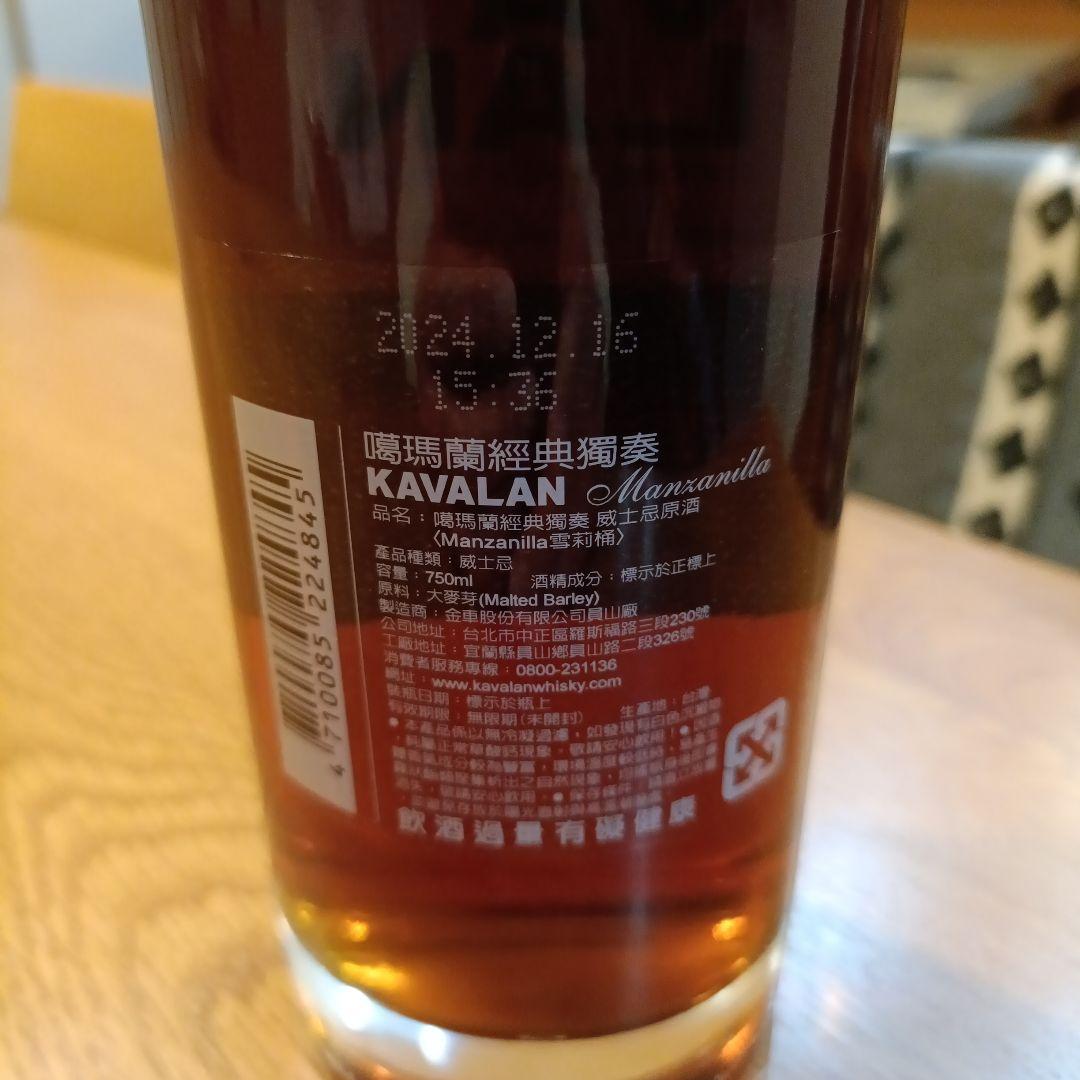 【台湾ウイスキー】KAVALAN SOLIST マンサニージャ