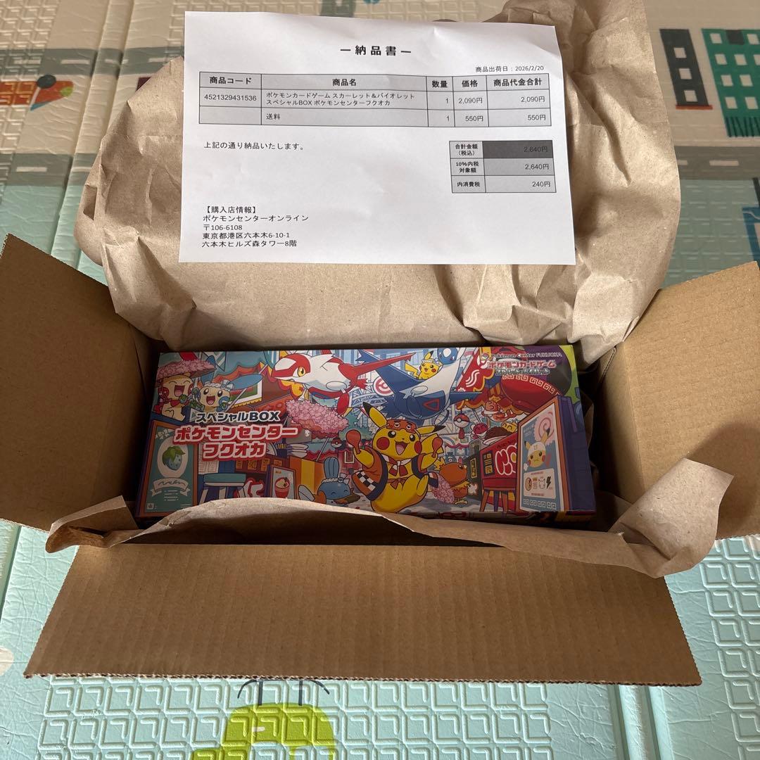 ポケモンカードゲーム スカーレット&バイオレット スペシャルBOX フクオカ