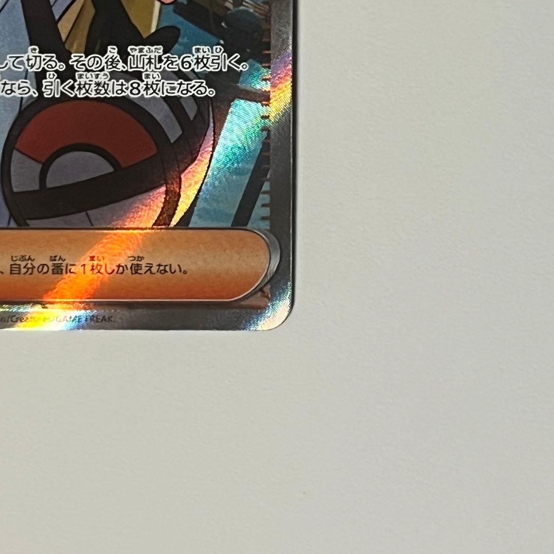 【美品】ポケモンカード リーリエの決心 SR