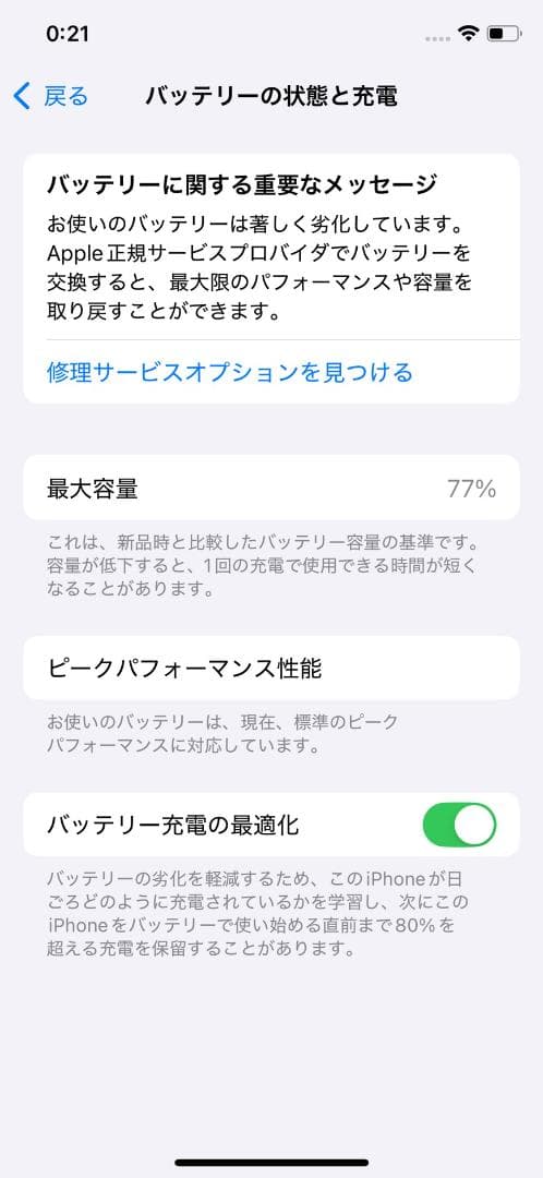iPhone Xs 64GB シルバー SIMロックあり バッテリー77%