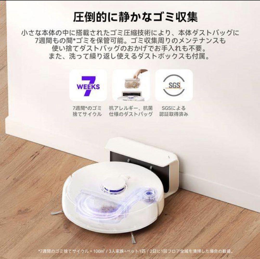 【新品未使用】Narwal Freo X Plus YJCC018