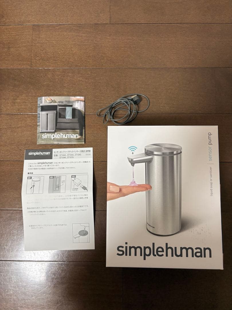 simplehuman ソープ　ディスペンサー