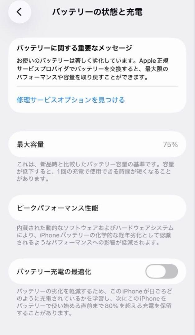 【値下げ】iPhone SE (第2世代) ホワイト 本体+ 未使用付属品あり