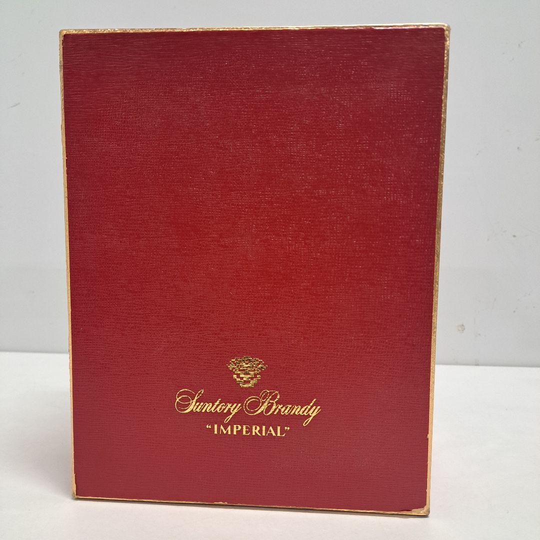 未開栓 古酒 SUNTORY IMPERIAL ブランデー 600ml 箱付