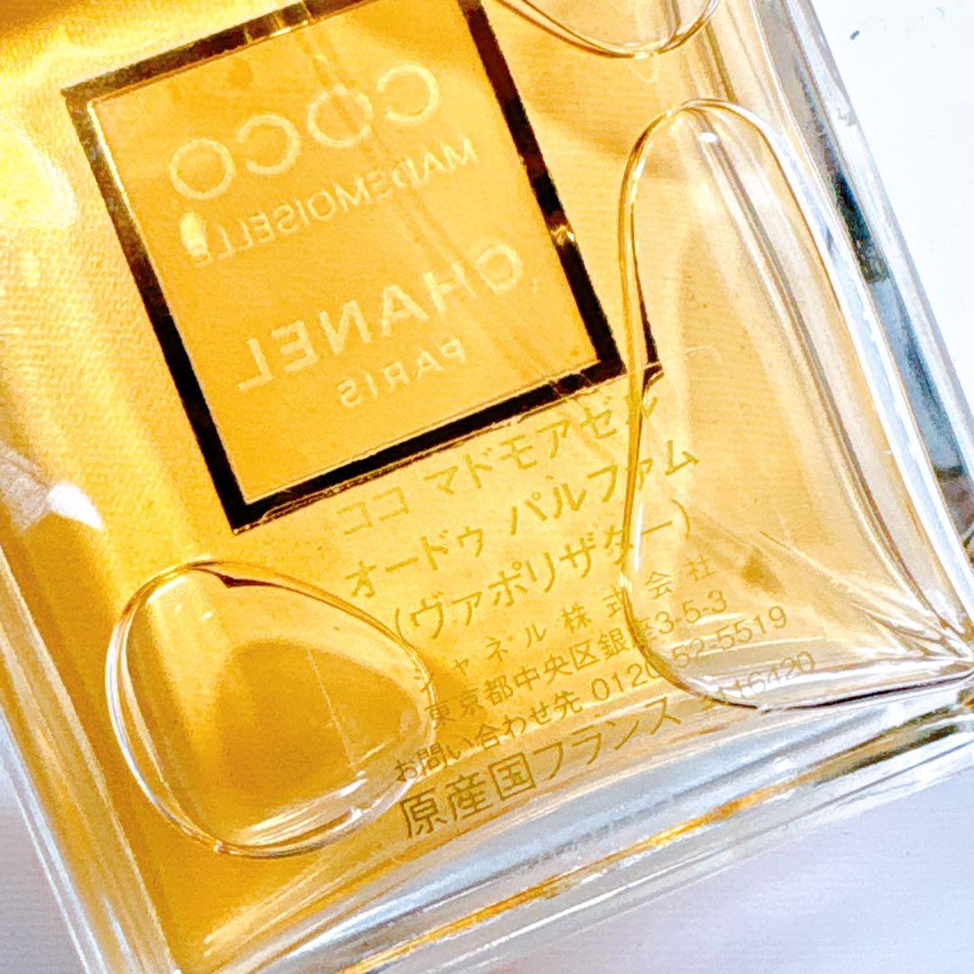 【日本語表記】CHANEL ココ マドモアゼル オードゥ パルファム 50ml