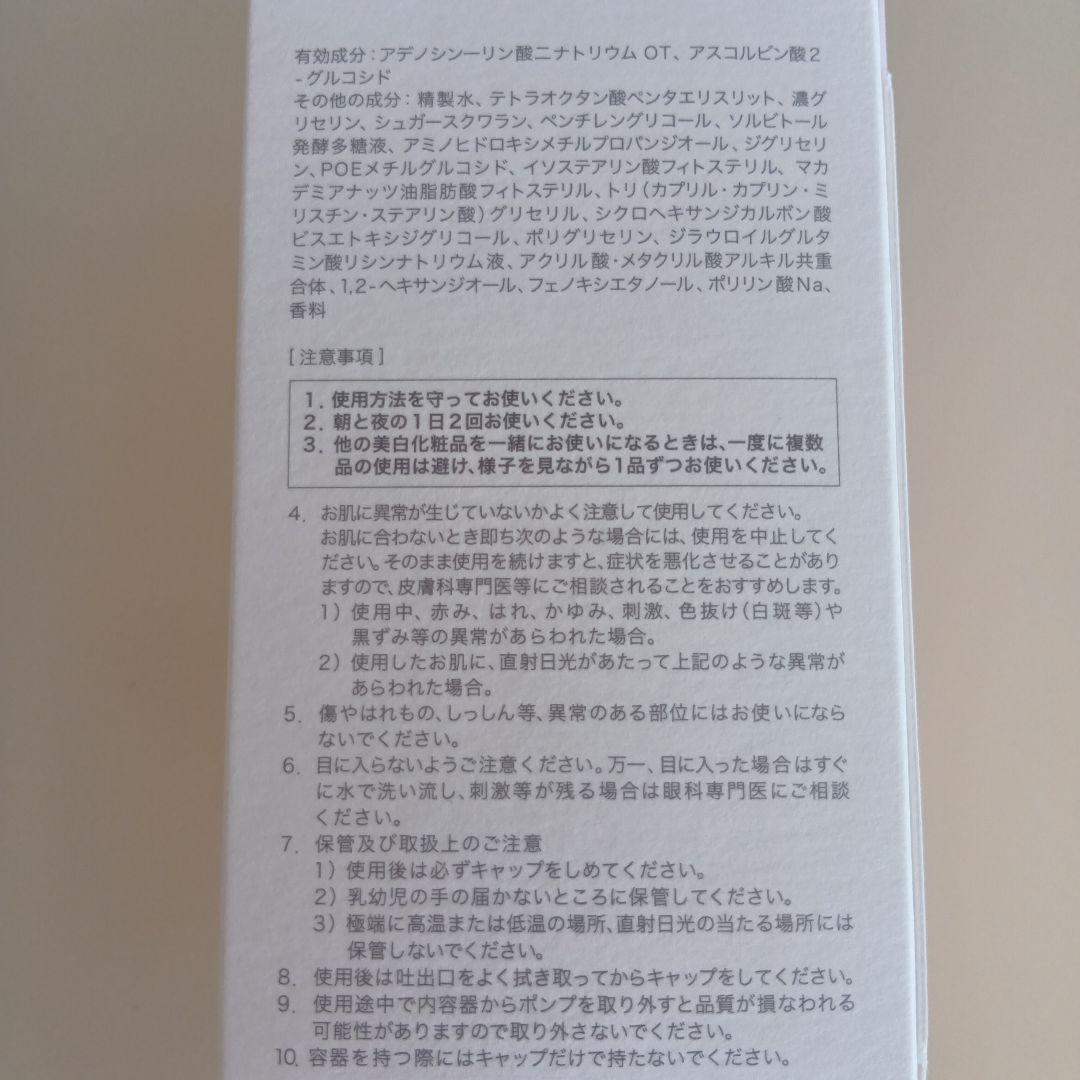 【新品未開封】サクラエ ダブルアクションセラム 33mL