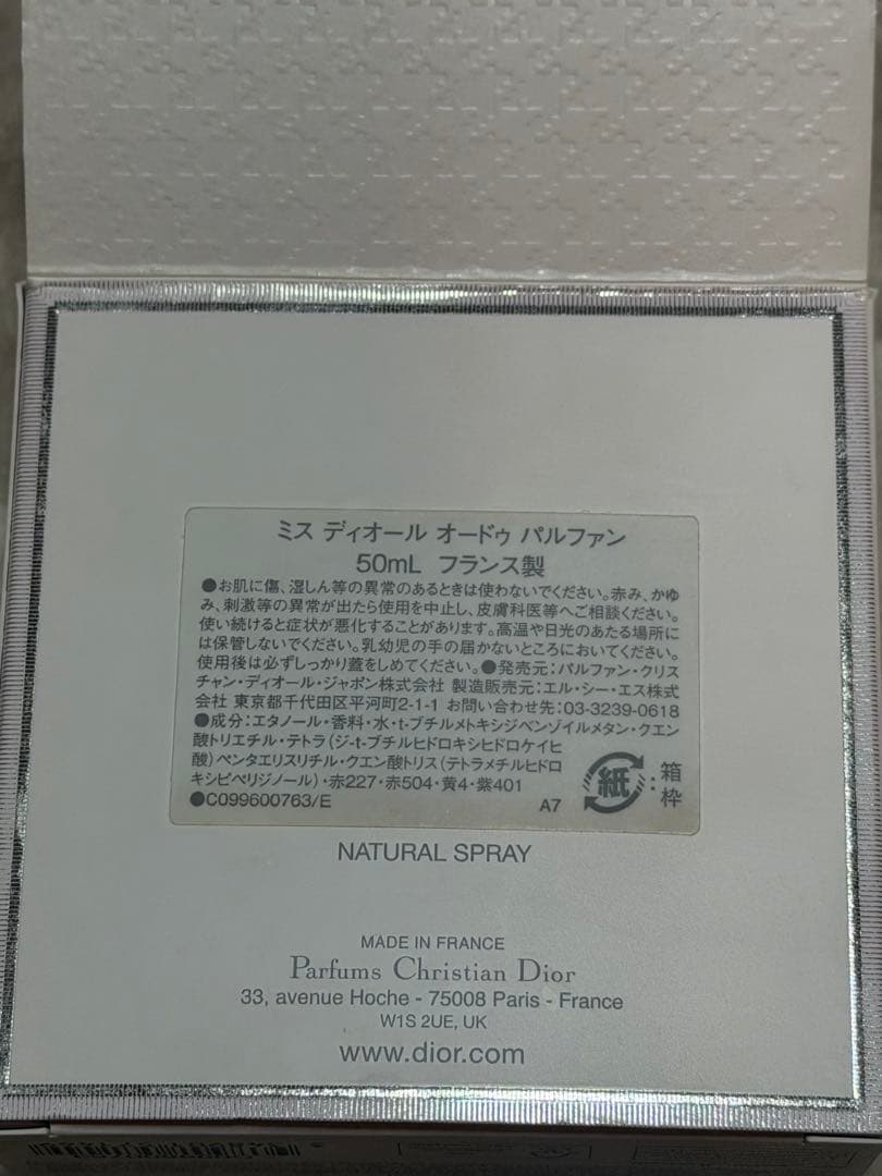 DIOR ミスディオール オードゥパルファン　50ml
