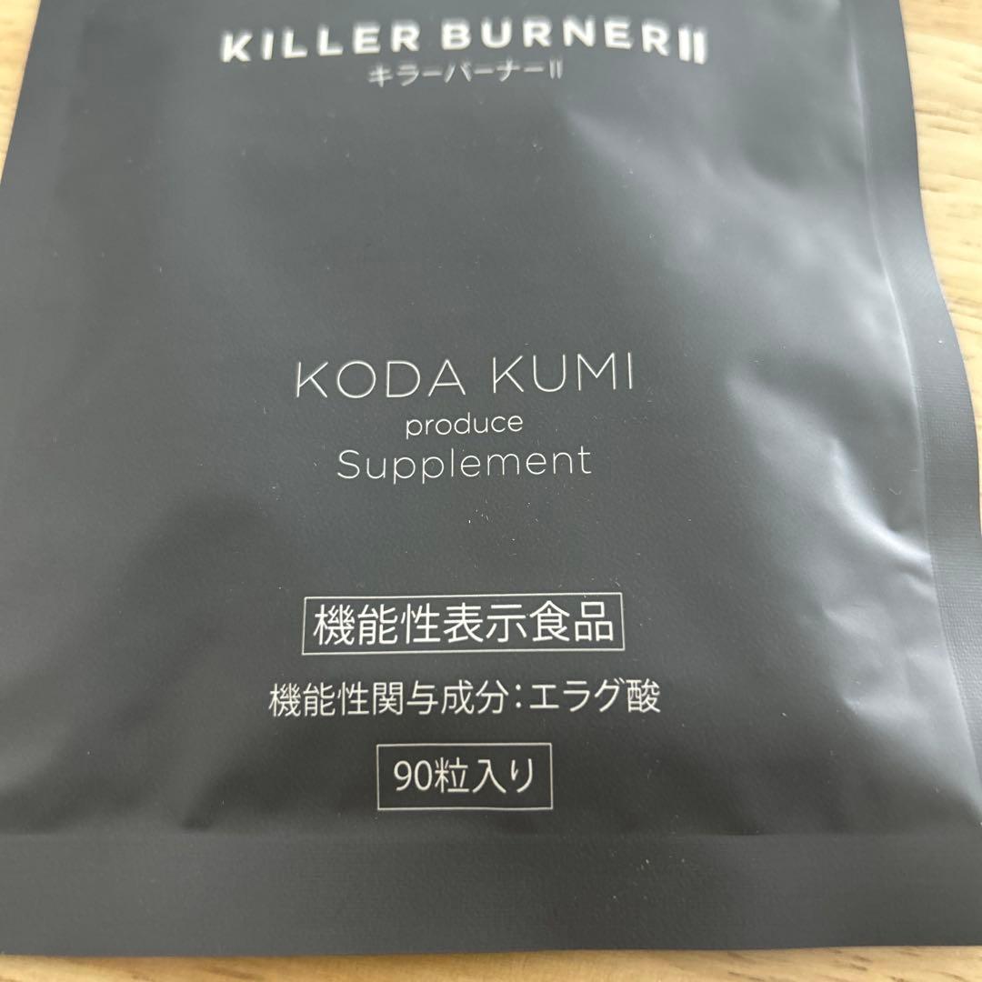 KILLER BURNER II ダイエットサプリ 90粒入り
