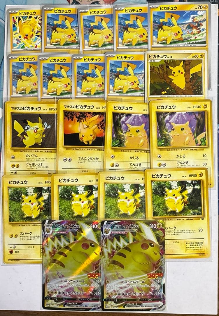 ポケカ ピカチュウ 旧裏等20枚まとめ売り