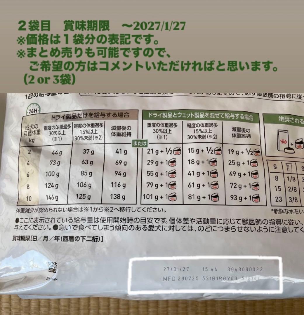 【まぁるママ】 CANIN 満腹感サポート 8kg×2