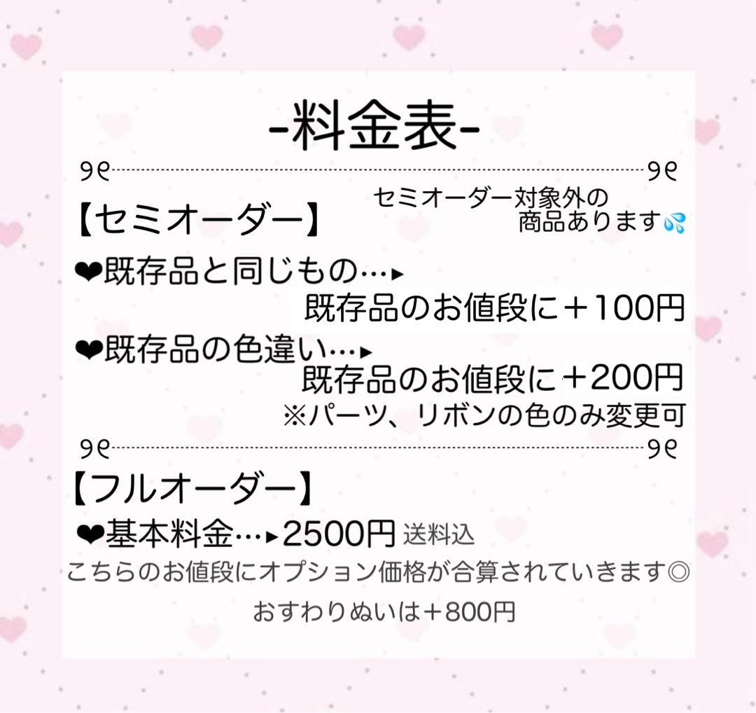 ❤︎オーダー再開❤︎ ちびぐるみ ぬい服 着ぐるみ 11cm 12cm