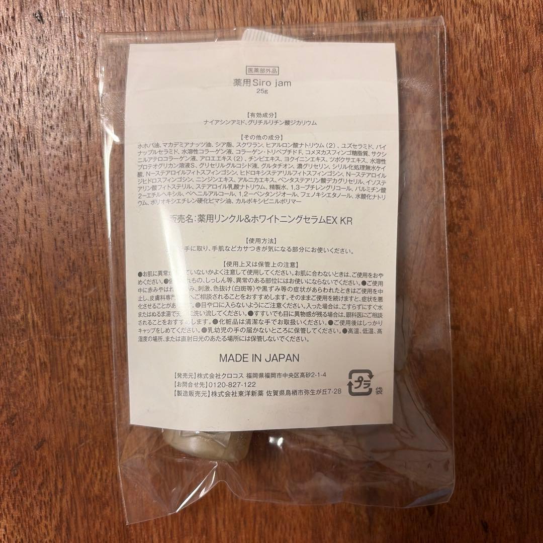 Siro jam ハンドクリーム 30g 3本セット