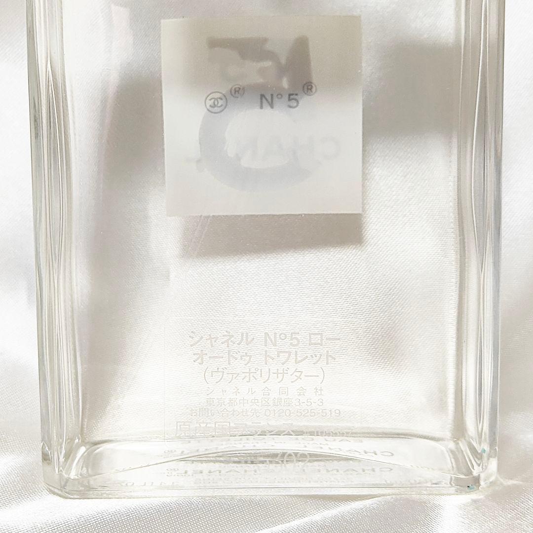 ★匿名配送★ シャネル No.5 ロー オードゥトワレット 100ml