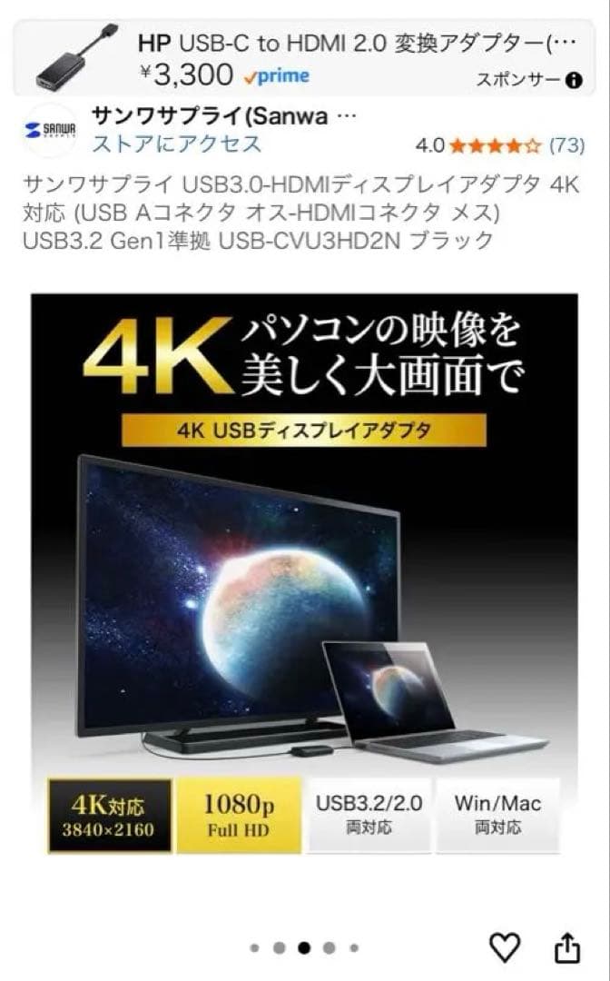 HP USB-C to HDMI 2.0 変換アダプター