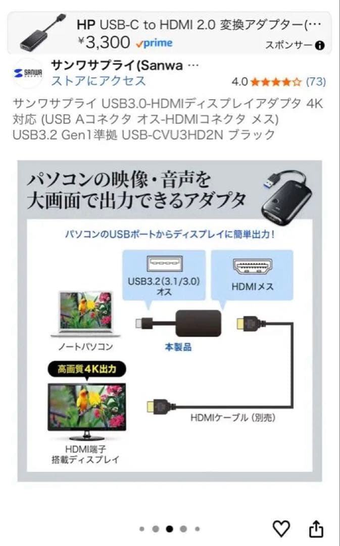 HP USB-C to HDMI 2.0 変換アダプター