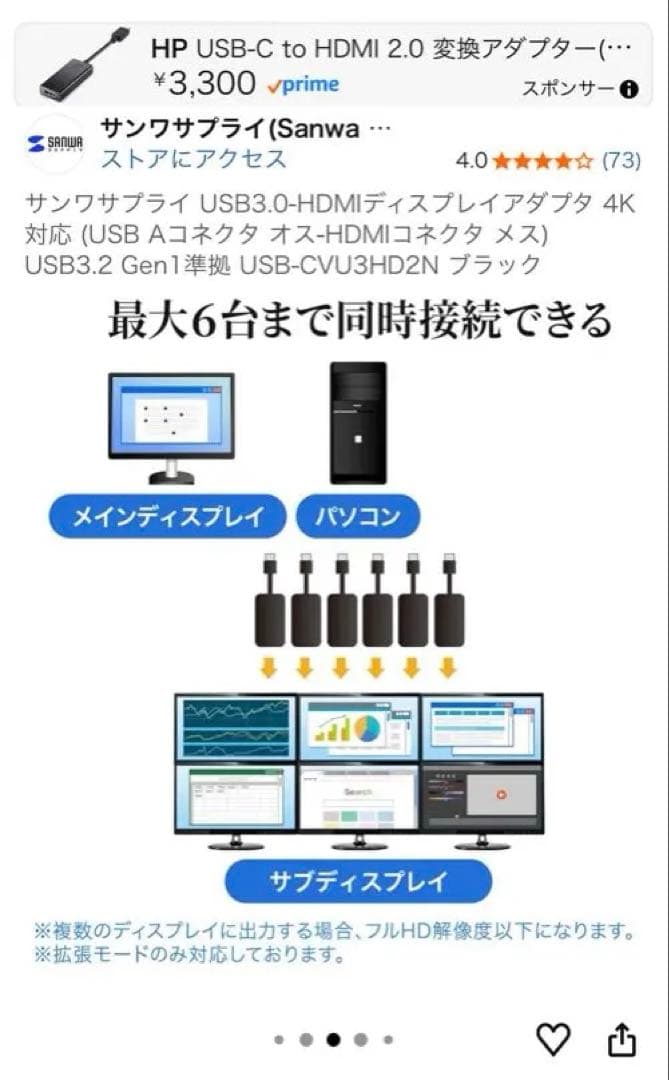 HP USB-C to HDMI 2.0 変換アダプター